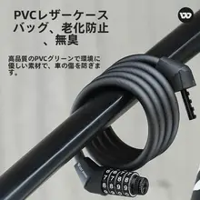 West Biking 自転車用ワイヤーロック【防犯・携帯便利・ロードバイク・マウンテンバイク対応】
