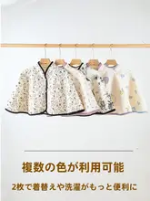 防寒保温用肩掛け【オフィス・春秋冬用・授乳対応】
