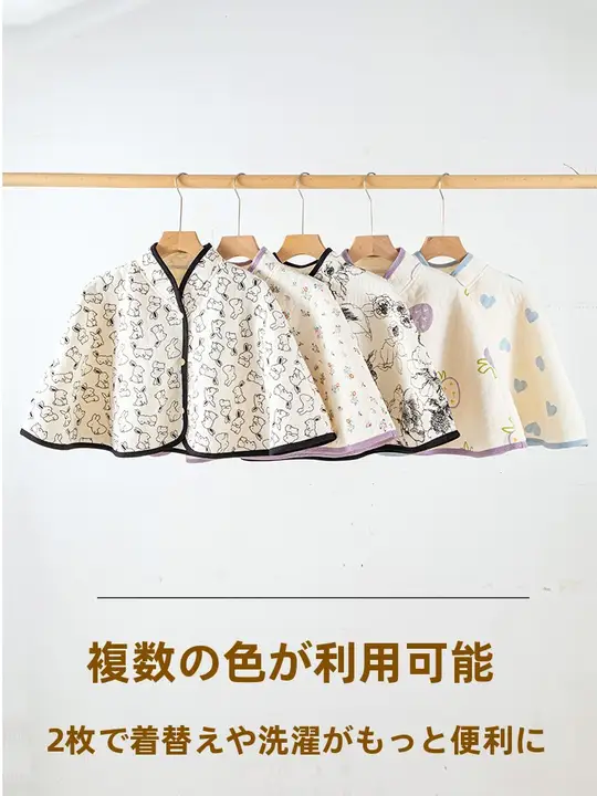 防寒保温用肩掛け【オフィス・春秋冬用・授乳対応】