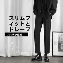 トレンドの男性用九分丈スリムフィットカジュアルパンツ【直筒デザイン・秋季向け】