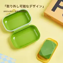旅行用携帯石鹸ケース【密閉・水切り機能付き・防漏防水】