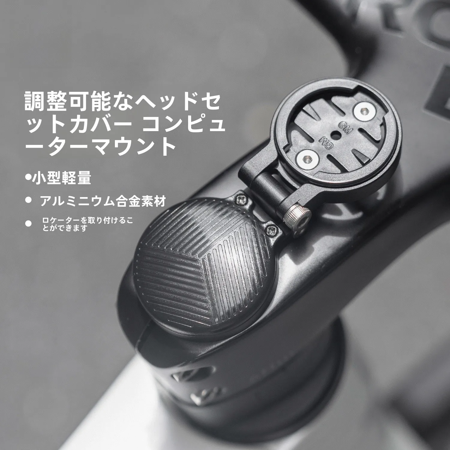 自転車スマホホルダーを選ぶときに迷うのは、本当に「どんなタイプがいいの？」なのか？