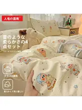 毛毛雨四点セット【泡泡紗・水洗棉・季節問わず・学生用】（セットアップ対応）