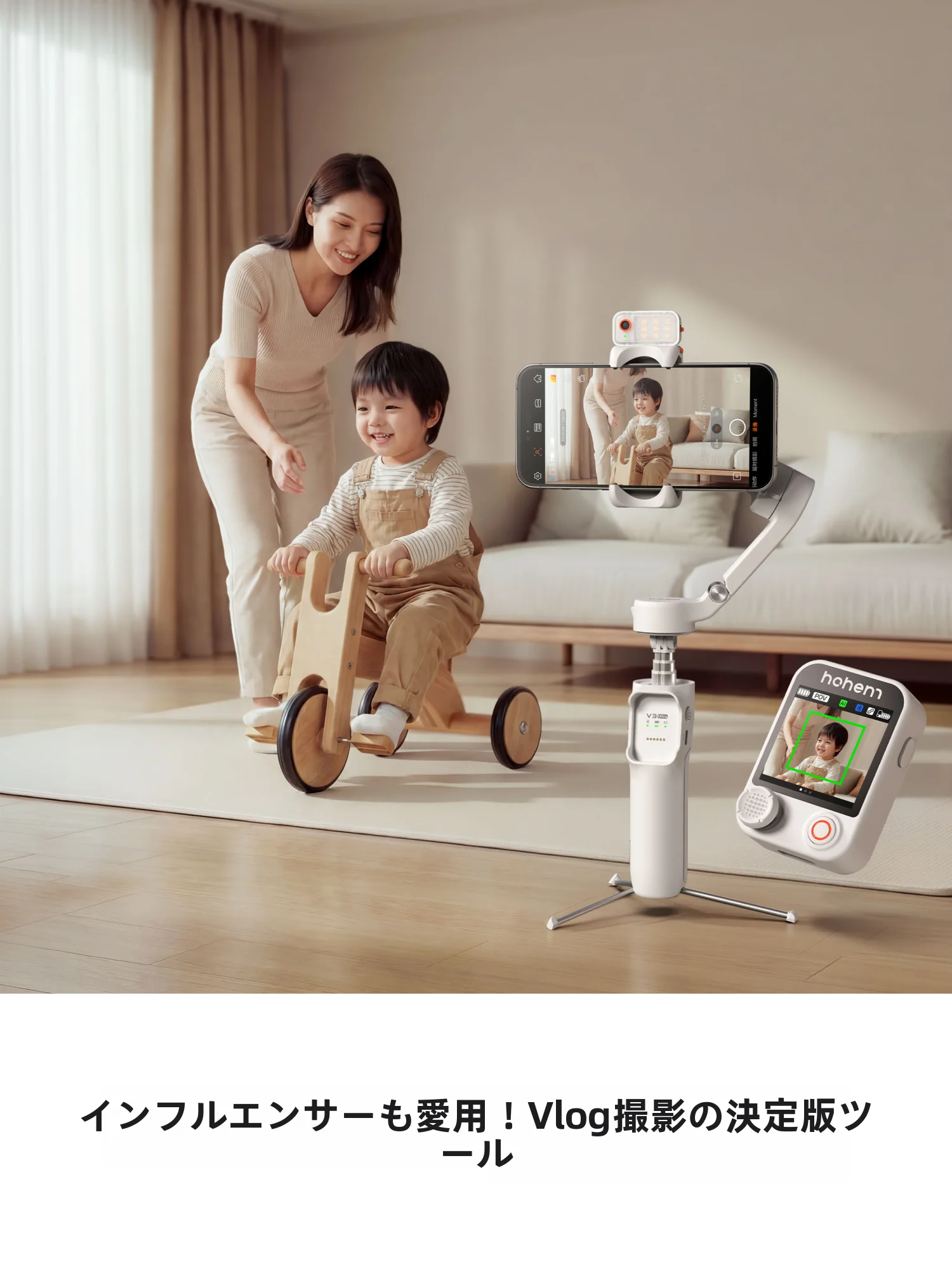 スマホで動画を作るには、3軸防振スタビライザーが不可欠