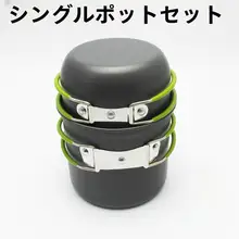 アウトドア用 便利なキャンピング鍋セット【ガスバーナー・吊り鍋・調理器具セット】