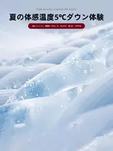 夏季涼感アイスシルク布団カバー【シングルサイズ・子供用】