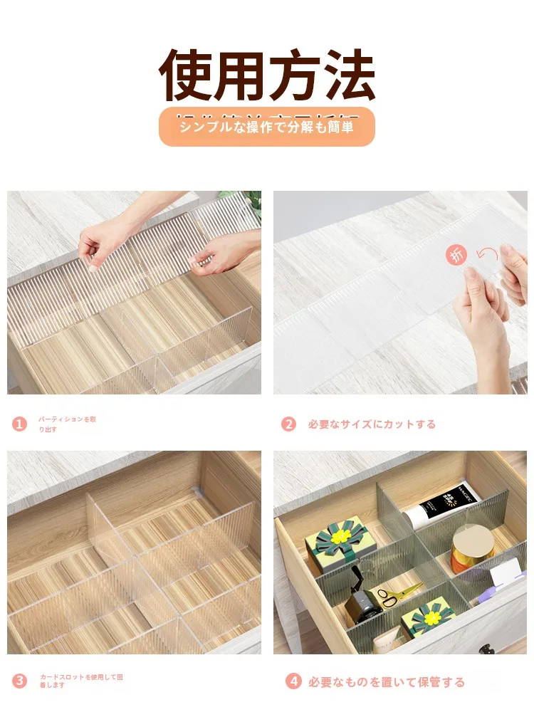 収納仕切り板 下着 靴下 収納ボックス 自由な組み合わせ プラスチック