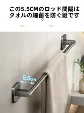 シンプルモダン 単棒式タ  オルハンガー【壁掛け・穴あけ不要・アルミ合金製】