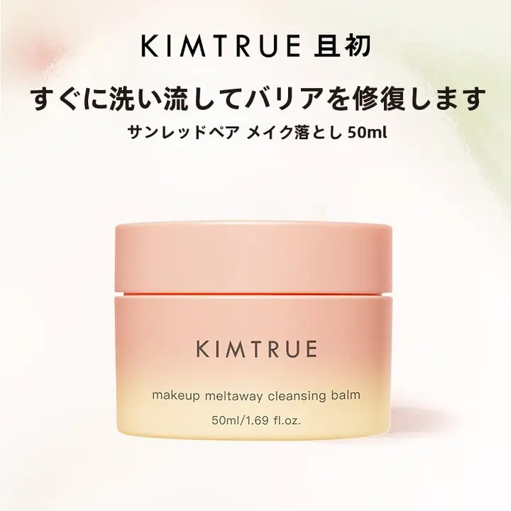 穏やかなメイク落とし バターポテトクレンジングバーム【無乳化・スキンケア効果】