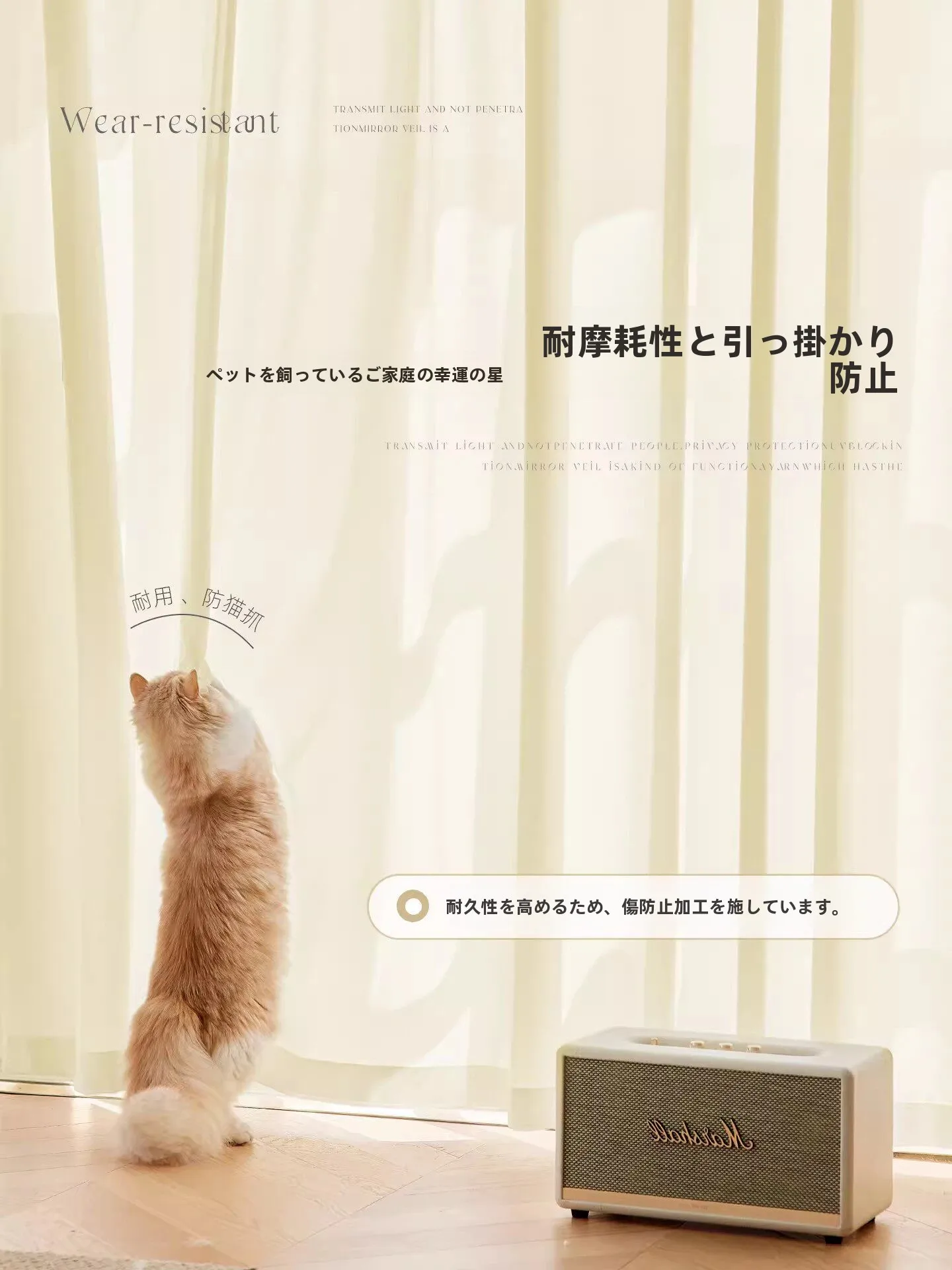 金剛紗カーテンクリーム風：透けないレースタイプの実用性と価格戦略