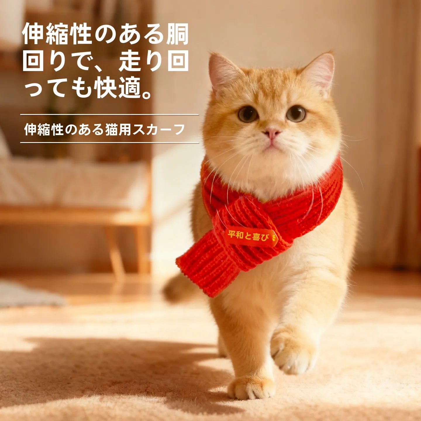 猫飼いが買ってよかったもの・悪かったもの正直に言う｜お正月スカーフの心理的効果と選び方完全ガイド
