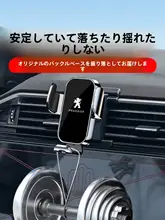 車載スマートフォンホルダー【対応車種：308・408・508L・4008・5008・301】