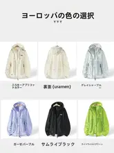 女性用 冷感UVカットスキンジャケット【夏用・軽量・透湿・バイク用】