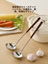米立 ステンレス製キッチンツールセット【ブラックウォールナットハンドル・大サイズ・お玉・スープ用・鍋用】