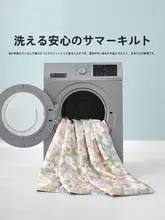 Beyond home 軽量で快適！水洗可能なサマーケット【ライセール素材・抗菌・学生寮や昼寝に最適】