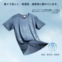 WINNING TIGER メンズ 半袖Tシャツ【夏用・ランニング・速乾・バスケットボール用】