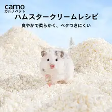 ハムスター用除臭マット【極上の柔らかさ・吸水性・デコレーション用】
