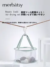 メイクブラシ 乾燥ネット 干しスタンド メイクスポンジ パフ 洗浄 ミニ 便利グッズ コスメツール