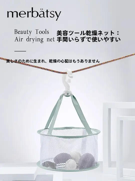 メイクブラシ 乾燥ネット 干しスタンド メイクスポンジ パフ 洗浄 ミニ 便利グッズ コスメツール