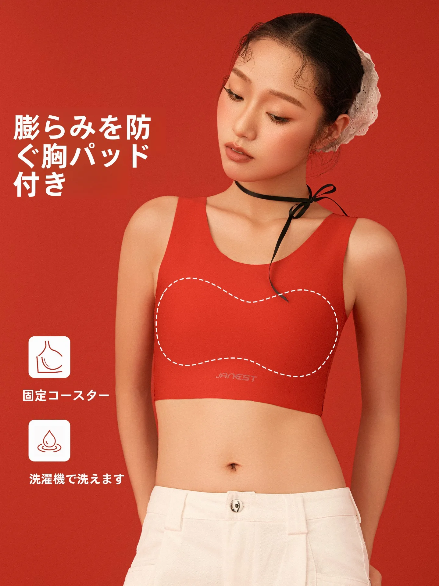 無痕バストサポートブラ：厚みとサポート力のバランスを実現