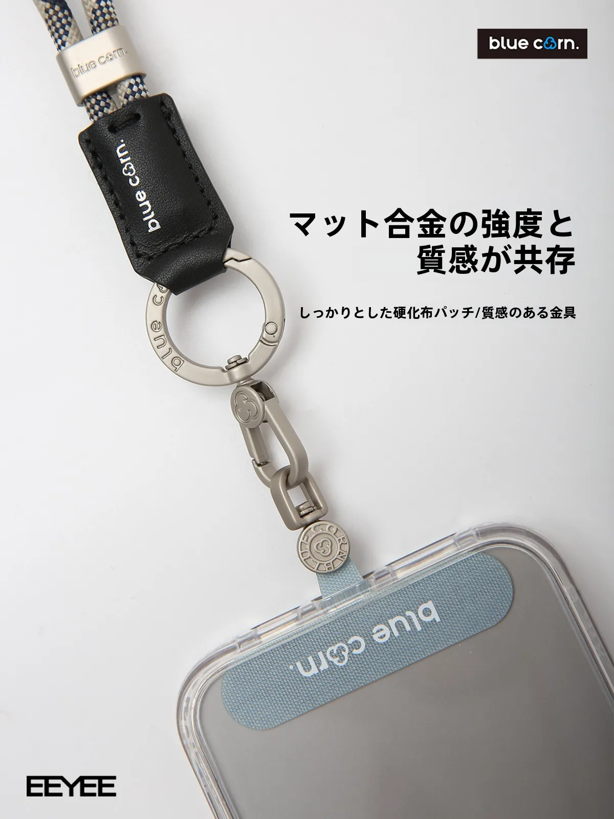 旋回可能な高品質スマートフォンストラップ：防紛失用・汎用デザインでスマホの落下を防ぐ