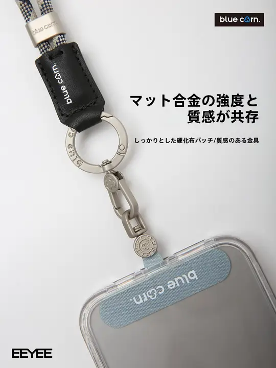 旋回可能な高品質スマートフォンストラップ【防紛失用・汎用デザイン】