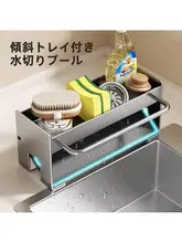 水切りラック【水槽用・キッチン収納・スポンジ・タオルホルダー付き】