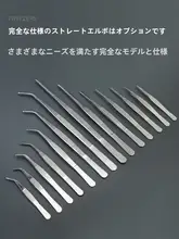 ステンレス製の超長加厚ピンセット【水草・多肉植物用・餌やり・魚槽専用】