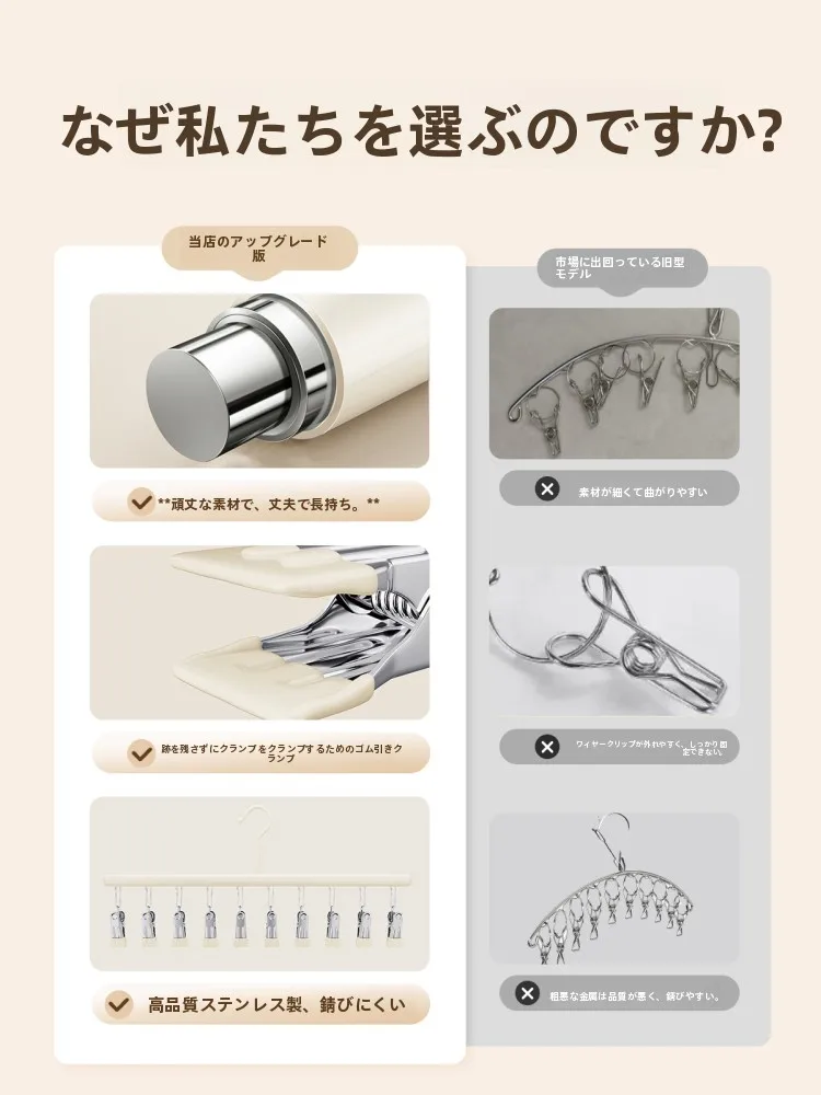 ステンレス製多クリップ靴下干しハンガー：狭いバルコニーに最適な収納解決策