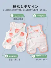 赤ちゃん用お腹保護カバー【竹繊維・夏用・薄手・新生児対応】
