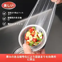 使い捨てキッチン用水槽フィルター【シンク・野菜洗い・ゴミ受けタイプ】