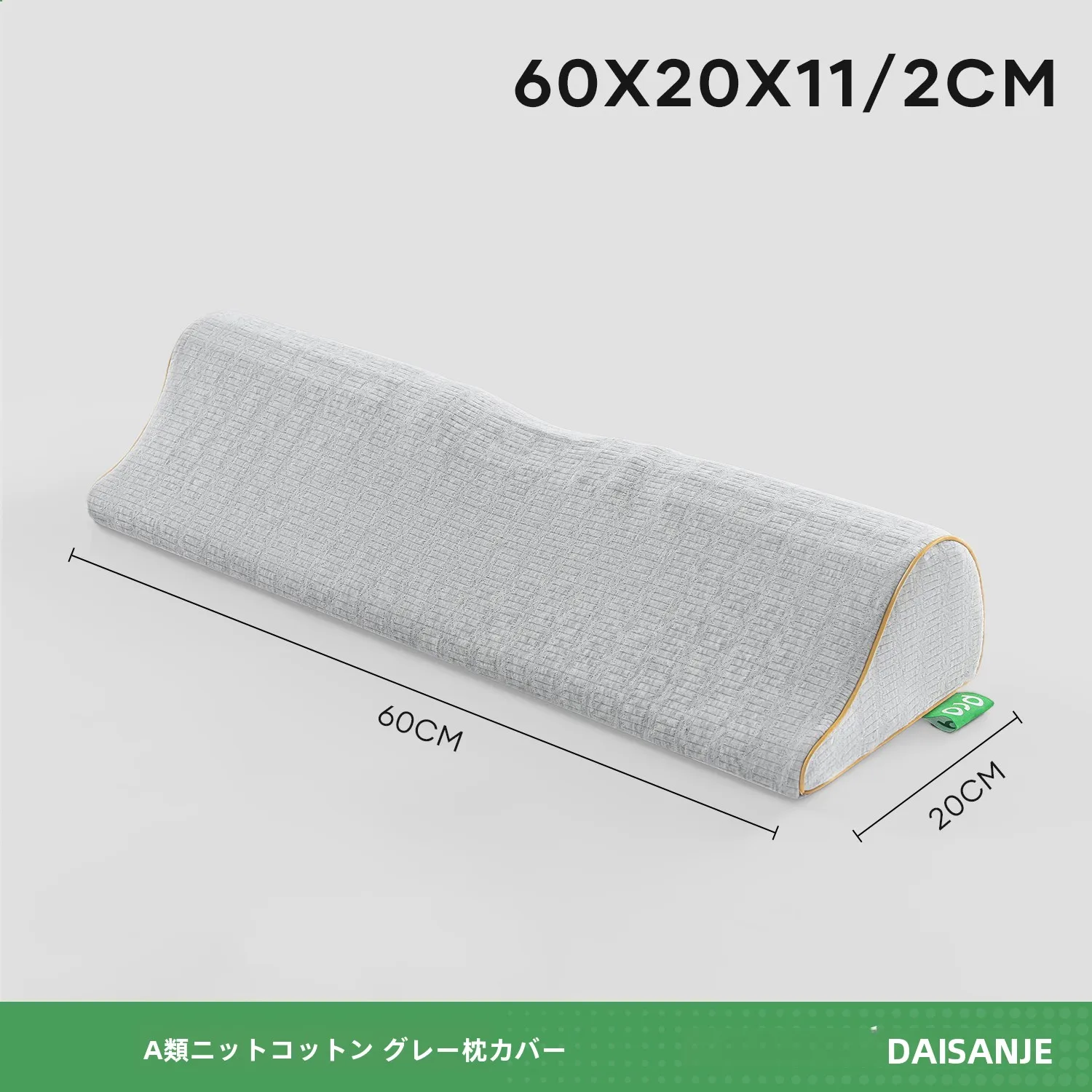 ひんやり枕カバー：冬用天鹅绒素材の洗換え対応設計と実用性の検証