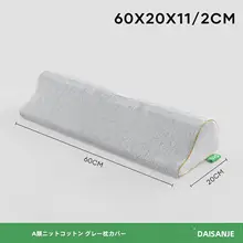 枕カバー【冬用・天鹅绒・洗換え対応】