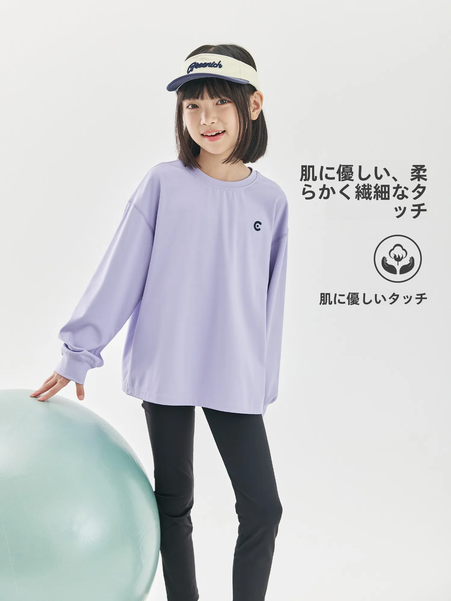 春用女童ストレッチTシャツ cicochild：夜間使用に最適な肌触りと伸縮性のバランス