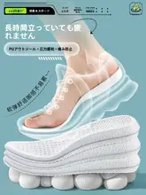 スポーツシューズ用インソール【クッション性・吸汗防臭・男女兼用】