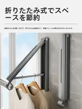 穴あけ不要の折りたたみ式室内物干しハンガー【伸縮可能・壁掛け用】