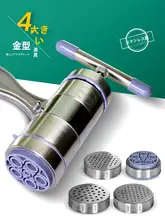 多機能 ステンレス製 厚手手持ち圧面機【家庭用・饸烙模具】