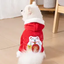 猫用秋冬保暖服【可愛らしい招財猫デザイン・フリース素材・小型犬対応】