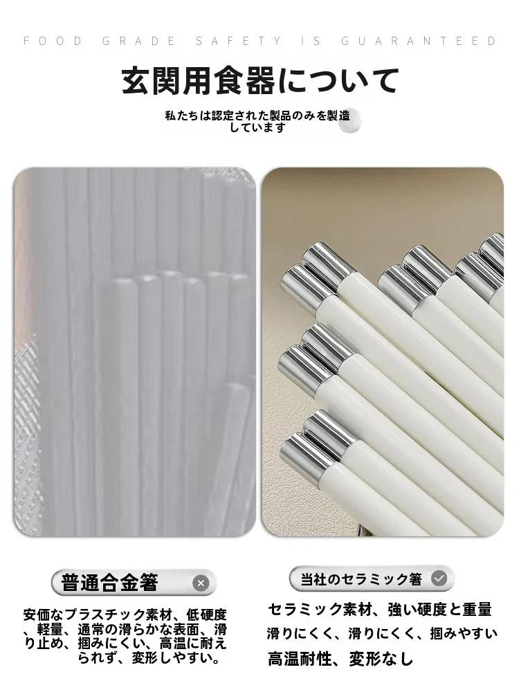 高級陶器製抗菌防カビ箸：一人用・高温耐性・スタイリッシュデザインの実用性解析