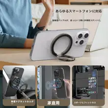 多機能磁吸式スマホスタンド【デスクトップ用・360度回転・ポータブル】