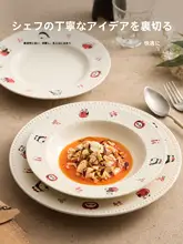 可愛いパンダデザインの陶製皿【家庭用・円形・西洋料理用】