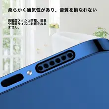 一加Ace5シリーズ用 スピーカー防塵シール【超薄繊維・Androidスマートフォン用】