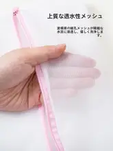洗濯機用内衣保護ネット【防変形・細かいメッシュ・洗濯袋】