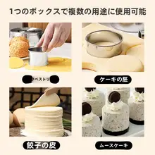 304ステンレス製 ケーキ型【ラウンド型・家庭用ベーキングツール・泡芙対応】
