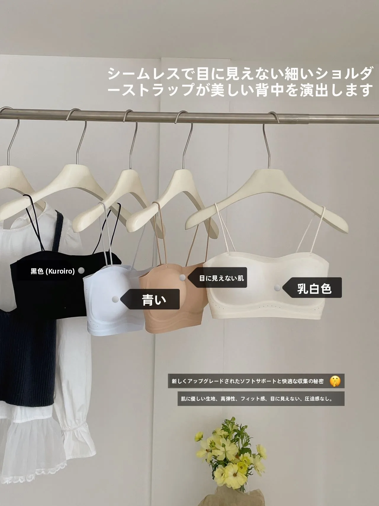 腹見せを気にしないでいい？本当に「見えない」ブラトップが今、若者たちの日常を変える理由