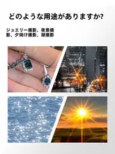 調整可能な星光レンズ 67mm【4/6/8/12線・スマホ用・夜景撮影対応・Huawei・Apple・Xiaomi・Oppo対応】