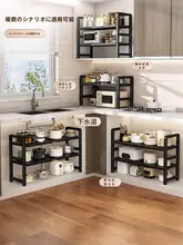 水槽下用収納ラック【伸縮可能・多層・キッチン用・鍋具収納】
