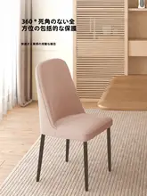 全包型アーチデザイン椅子カバー【弾力性・厚手・猫の爪から保護】