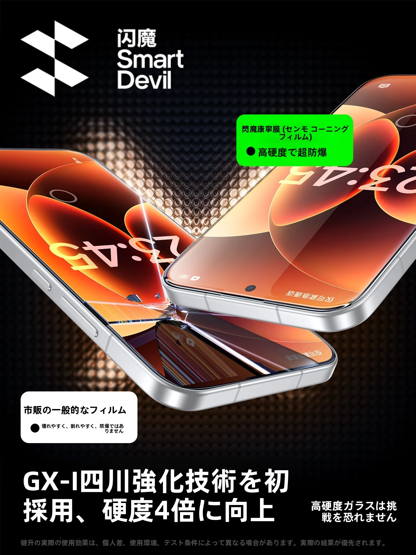 17promaxとは？小米17 Pro Max用強化ガラスフィルムの特徴と実用性を解説