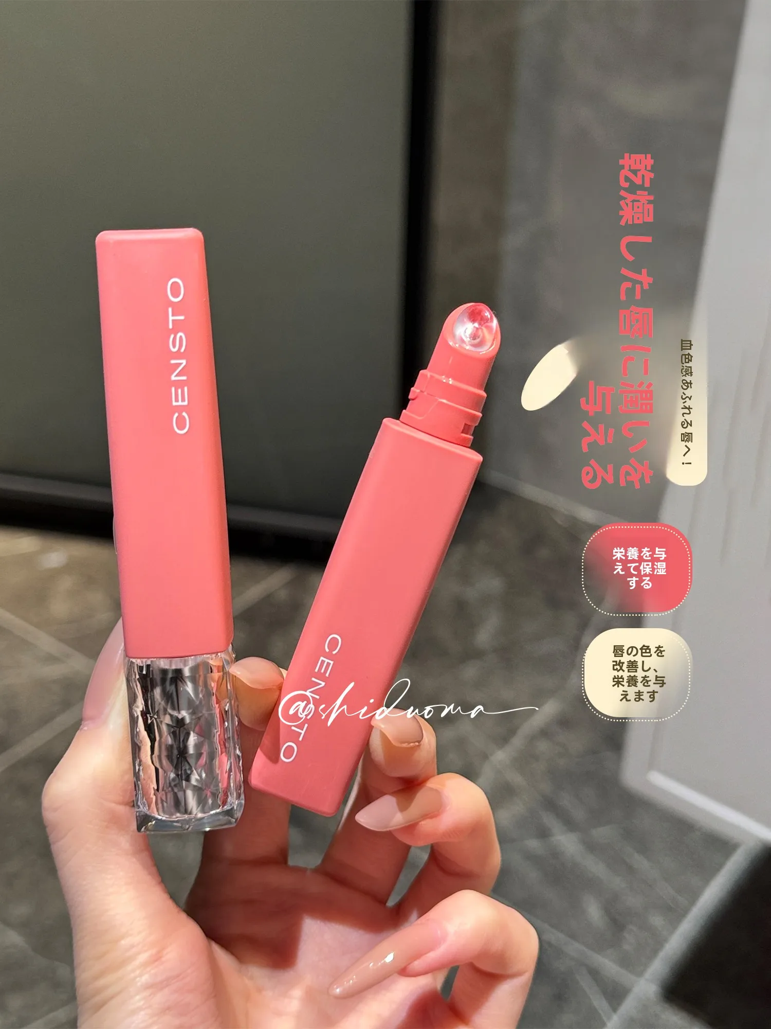 リップグロウオイルとは？三资堂有色唇部精华03气血红茶の実際の効果と使い方